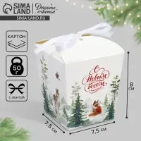 Бонбоньерка новогодняя &laquo;Новогодняя акварель&raquo;, 7.5 х 8 х 7.5 см