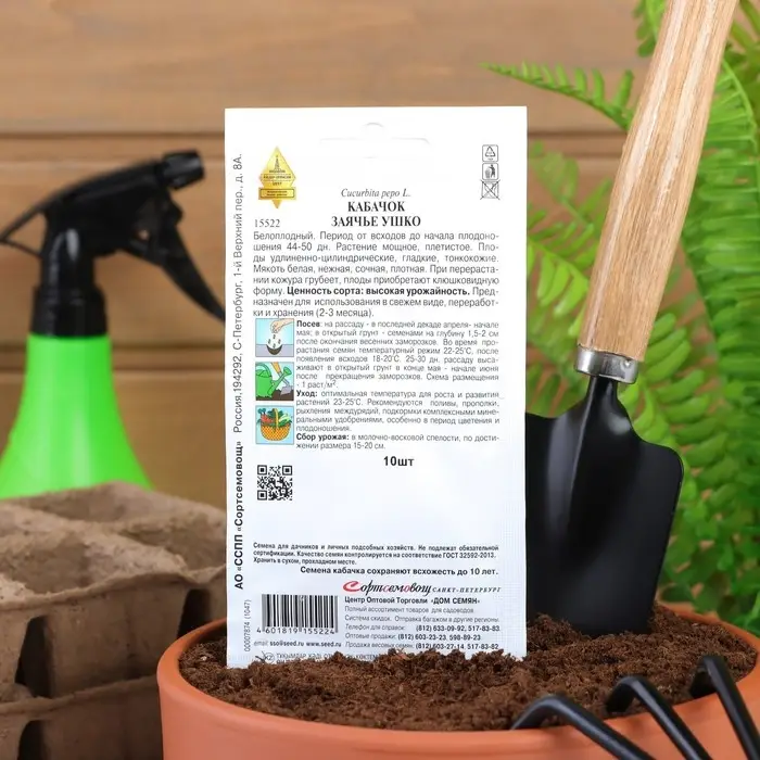 Семена Кабачок "Заячье ушко", 10 шт.