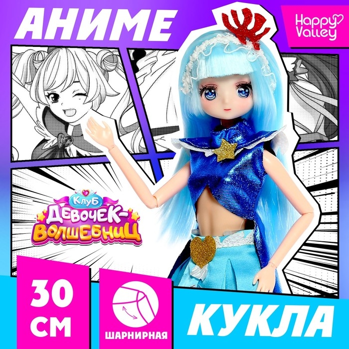 Кукла шарнирная &laquo;Клуб девочек-волшебниц&raquo;, 30 см