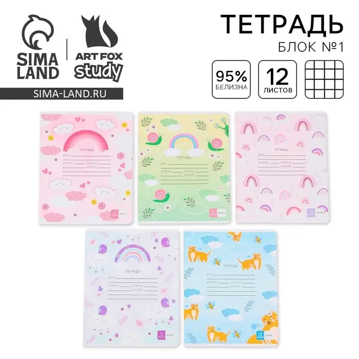 Тетрадь в клетку 12 листов А5, на скрепке &laquo;Милые животные&raquo;, 5 видов МИКС, белизна 96%