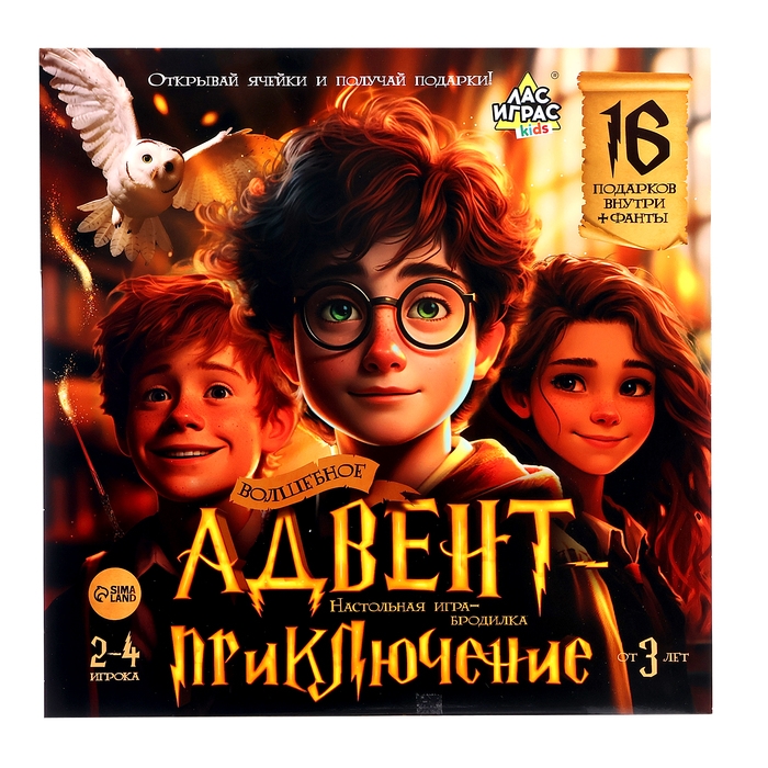 Настольная игра &laquo;Волшебное адвент-приключение&raquo;, 2-4 игрока, 3+