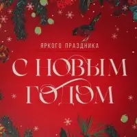 Коробка для кондитерских изделий с пластиковой крышкой &laquo;Яркого праздника&raquo;, 21 х 21 х 3 см