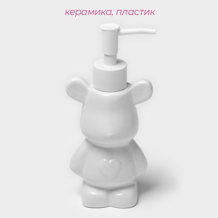 Дозатор для жидкого мыла &laquo;Мишка&raquo;, 200 мл, белый