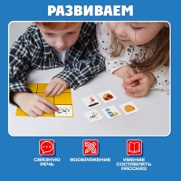 Развивающий набор &laquo;Мнемотаблица&raquo;