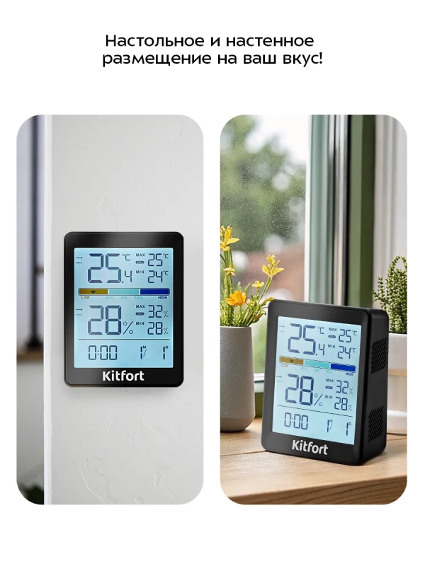 Часы настольные с термометром и гигрометром КТ-3740