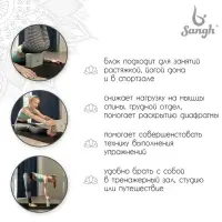 Блок для йоги Sangh, 23х15х8 см, цвет серый