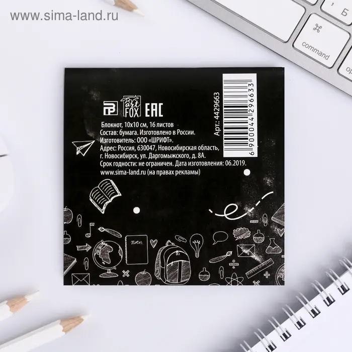 Блокнот 10&times;10, 16 л. в клетку &laquo;Блокнот для шпаргалок&raquo;