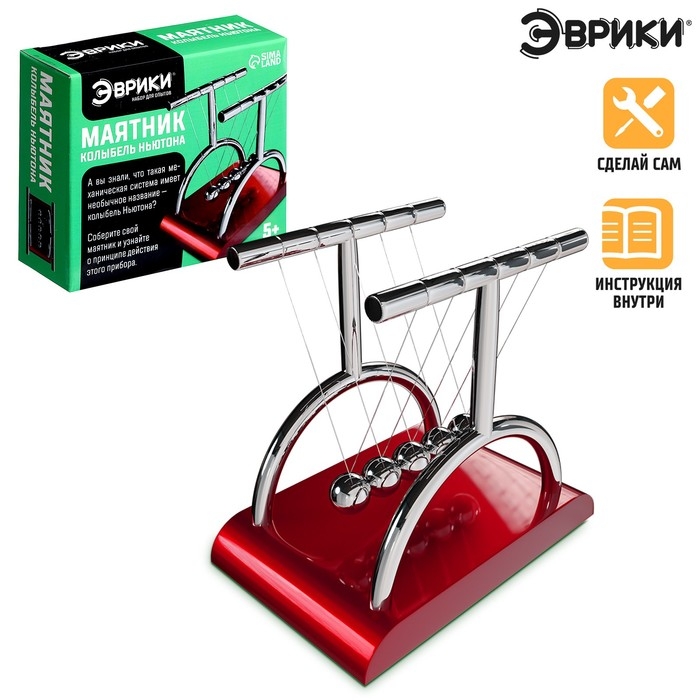 Набор для опытов &laquo;Маятник&raquo;, 9,5 см