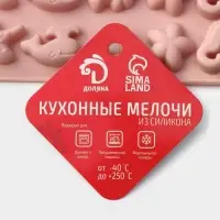 Форма для мармелада Доляна &laquo;Морские секреты&raquo;, силикон, 21,5&times;13&times;1 см, 40 ячеек, цвет МИКС