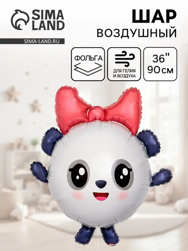 Воздушный шар фольгированный 36" &laquo;Малышарики, Пандочка&raquo;