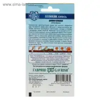 Семена цветов Цинния "Великан", ц/п,  смесь, серия Русский богатырь,  0,3 г