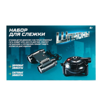Шпионская игрушка &laquo;Набор для слежки&raquo;, датчик движения и бинокль в комплекте, работает от батареек