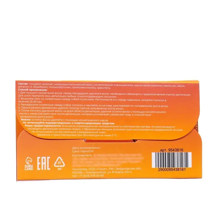 Восковые полоски Secret Beauty для депиляции лица, с мёдом, 10 шт