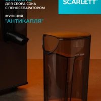 Соковыжималка центрифужная SC-JE50S57