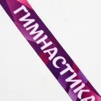 Лента для медали "Гимнастика", 80 х 2 см