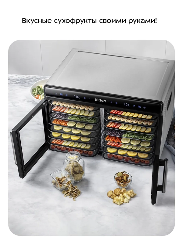 Сушилка для овощей и фруктов КТ-4962 - 1400 Вт