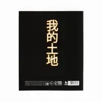 Тетрадь в клетку, предметная, 36 л.,на скрепке, блок №1&laquo;Аниме. География&raquo;