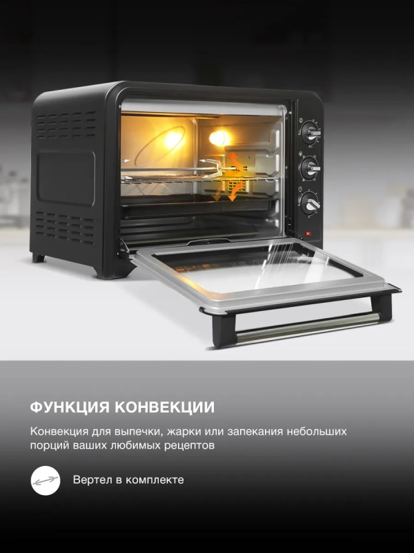 Мини-печь электрическая MIO-HY106, 60 л, 2200 Вт