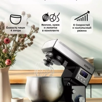 Планетарный миксер кухонный электрический КТ-3470
