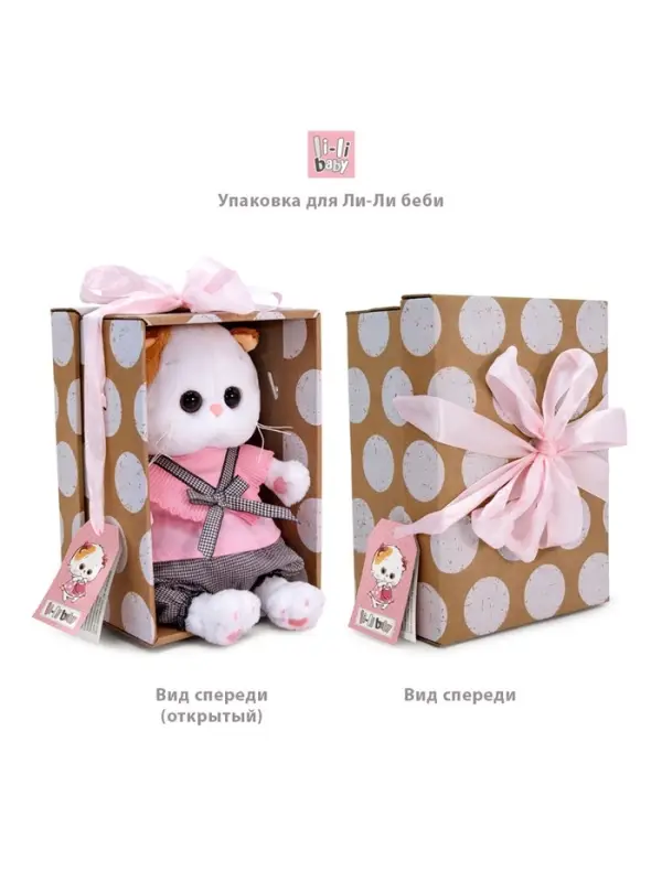 Мягкая игрушка "Кошечка Ли-Ли baby в сарафане "Деним", 20 см LB-157