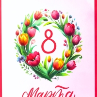 Пакет подарочный ламинированный вертикальный &laquo;Праздничный венок&raquo;, M 26 &times; 32 &times; 12 см