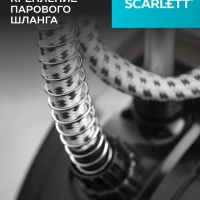 Вертикальный отпариватель SC-GS130S10