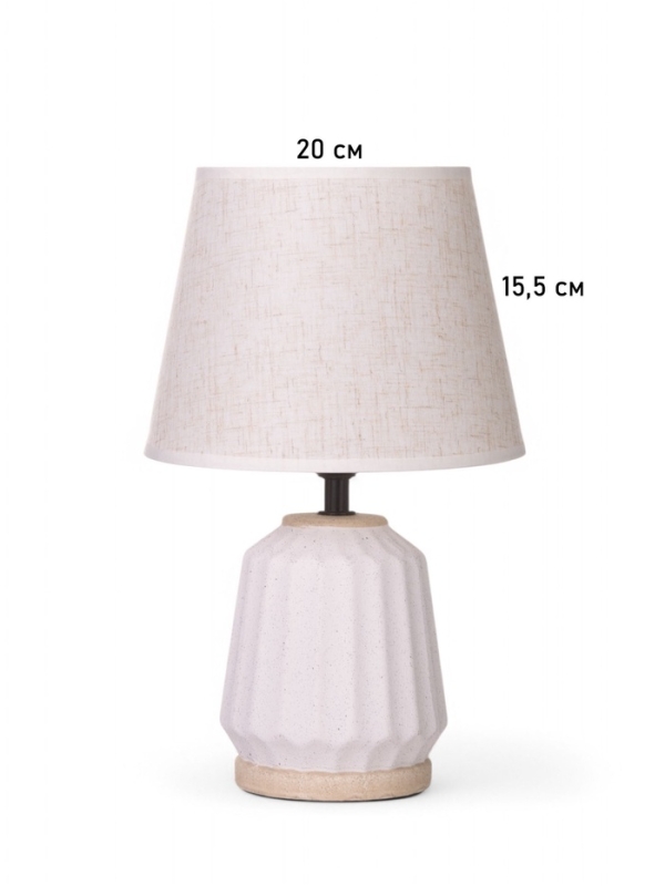 Лампа настольная "Грани" 1х40Вт Е27 белый 20х20х31см МОДЕЛЬ:
