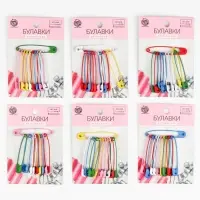 Булавки английские, 51 мм, 10 шт., цвет разноцветный