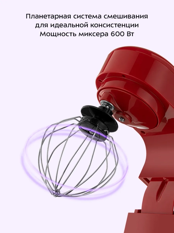 Планетарный миксер с чашей КТ-1308 - 600 Вт