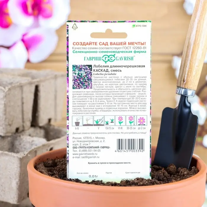 Семена цветов Лобелия "Каскад", ц/п,  ампельная, О, смесь 0,01 г
