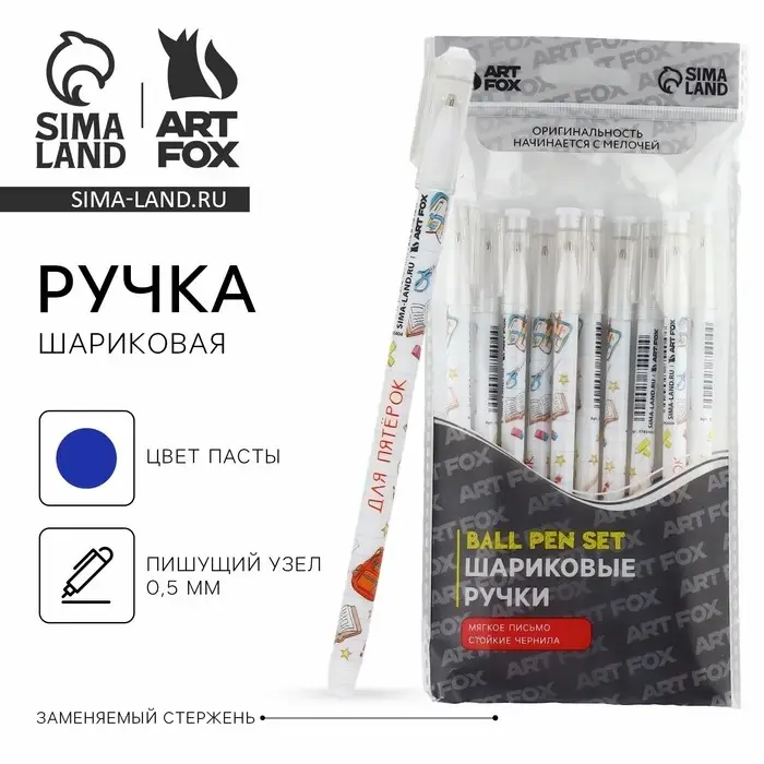 Ручка шариковая синяя паста 0.5 мм с колпачком &laquo;1 сентября: Для пятёрок&raquo; пластик