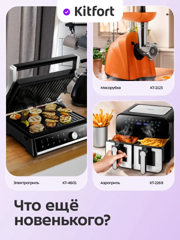 Автоматическая мельница для соли и перца КТ-6487