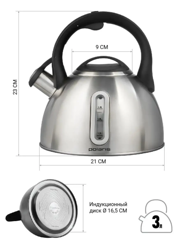 Чайник для плиты со свистком, Alicante-3LN ( 3 литра )