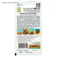 Семена Морковь "Сластена", 2 г