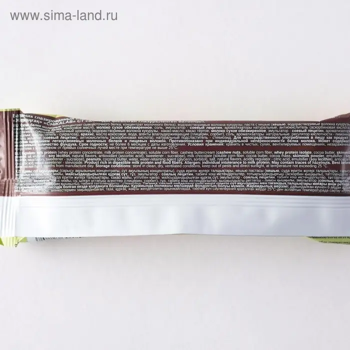 Батончик в шоколаде CHIKALAB, с арахисовой начинкой, спортивное питание, 60 г