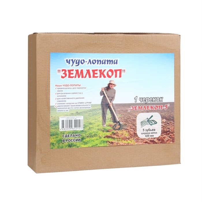 Рыхлитель &laquo;Землекоп-5&raquo;, ширина копки 42 см, 5 зубцов, тулейка 40 мм, без черенка
