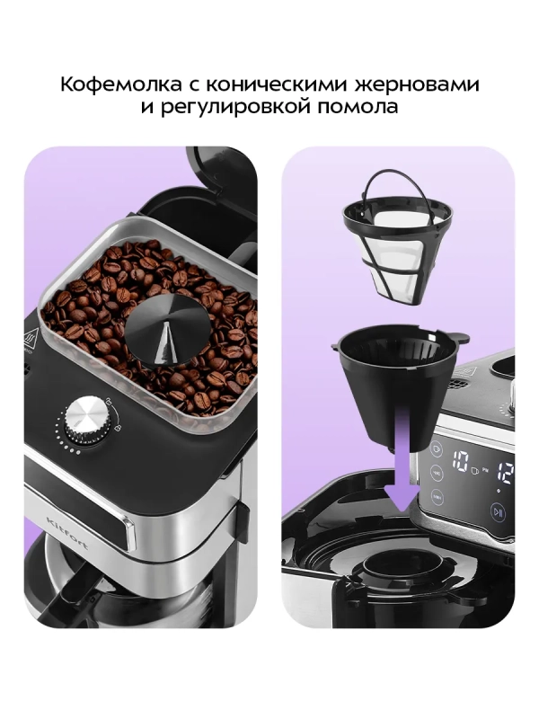 Кофемашина кофеварка капельная КТ-7522 - 1000 Вт