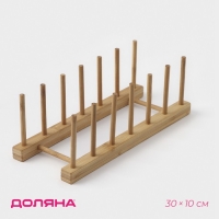 Подставка для разделочных досок и крышек Доляна, 30&times;10, 6 мест