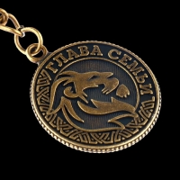 Брелок для ключей металлический, монета &laquo;Глава семьи&raquo;, d = 2,5 см