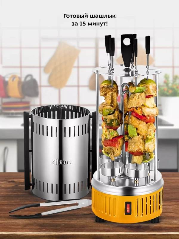 Электрошашлычница для дома КТ-1408 - 900 Вт