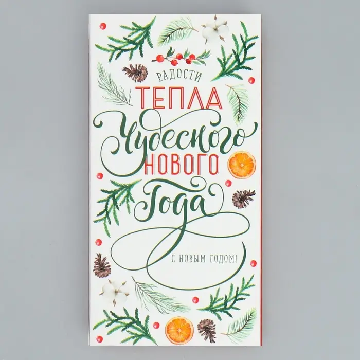 Коробка для шоколада &laquo;Чудесного нового года&raquo;, с окном, 17 х 8.5 х 1.5 см