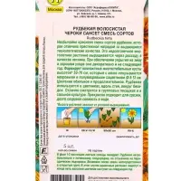 Семена цветов Рудбекия Чероки сансет, смесь сортов  Победитель.Выбор экспертов, Ц/П,5 шт.