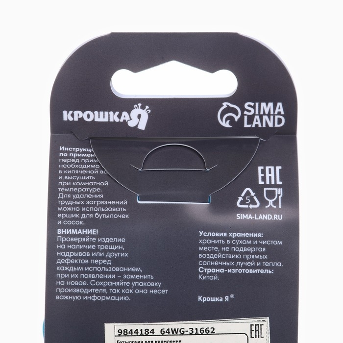 Бутылочка для кормления &Oslash;50мм ШГ, +0мес., 150мл, цвет голубой