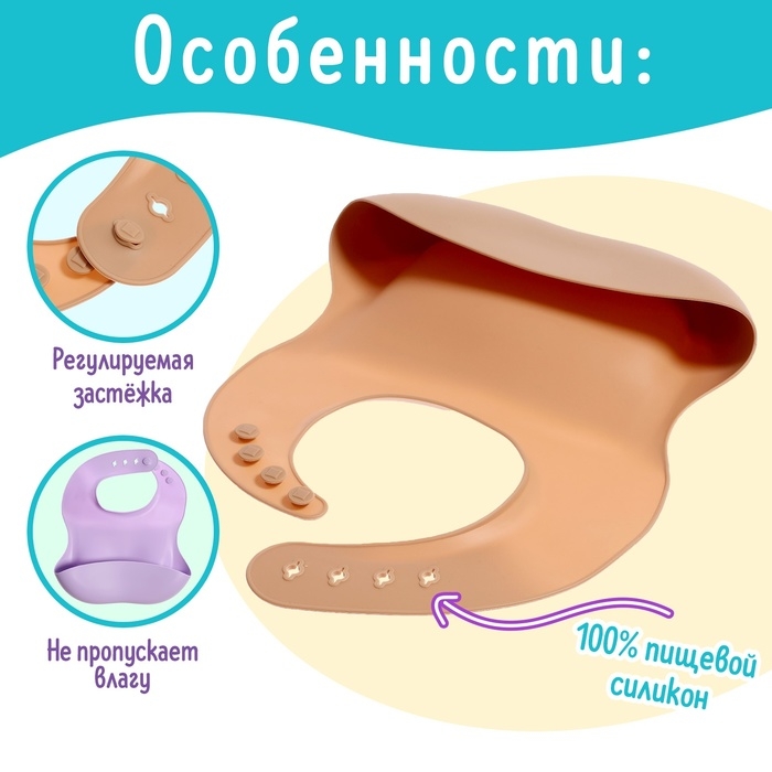 Нагрудник для кормления непромокаемый, с карманом, цвет МИКС