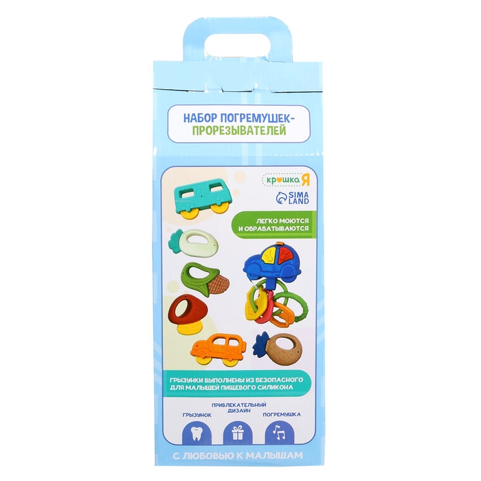 Набор погремушек &laquo;Весёлые машинки&raquo;, звук