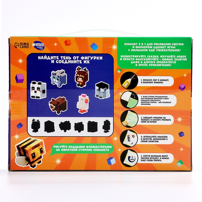 Рисование светом. Набор для рисования в темноте &laquo;Игровой мир&raquo;, зелёный, А5