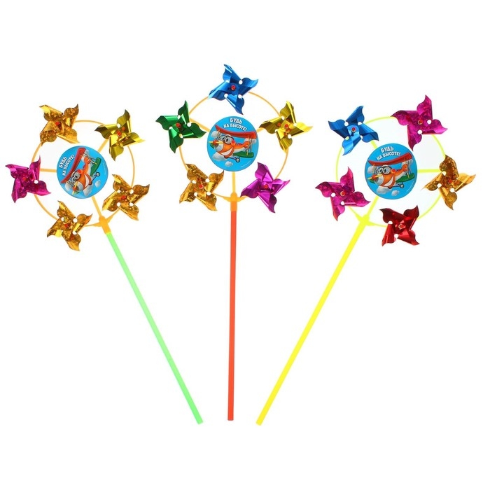 Ветерок &laquo;Будь на высоте!&raquo;, фольга