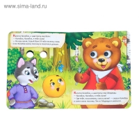 Книга картонная с глазками &laquo;Колобок&raquo;, 10 стр.