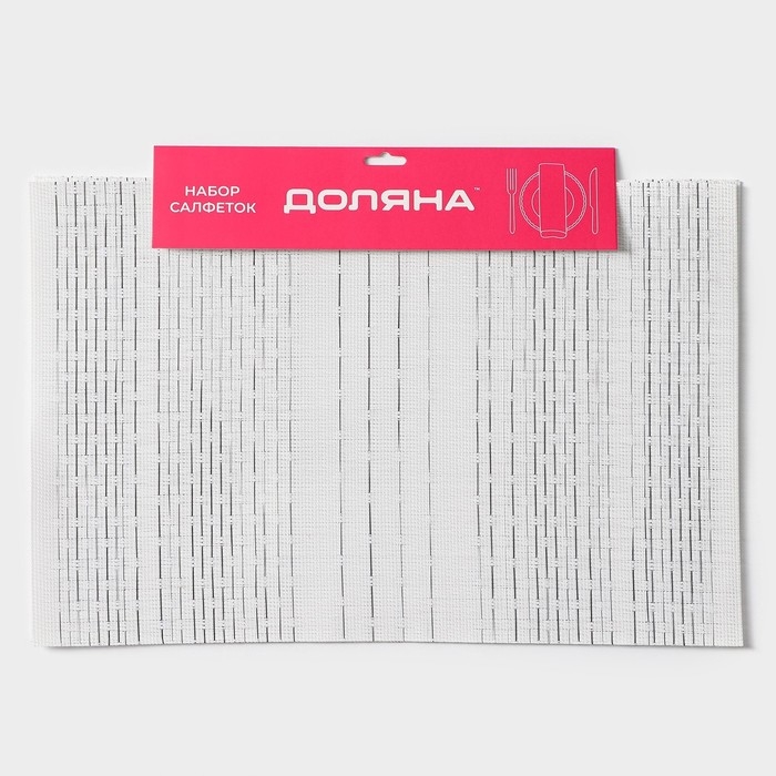 Салфетки сервировочные на стол Доляна &laquo;Ян&raquo;, 4 шт, 30&times;45 см, цвет белый
