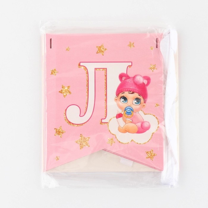 Гирлянда на ленте &laquo;Любимая, спасибо за дочь&raquo;, 300 см.